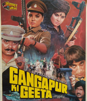 Gangapur Ki Geeta