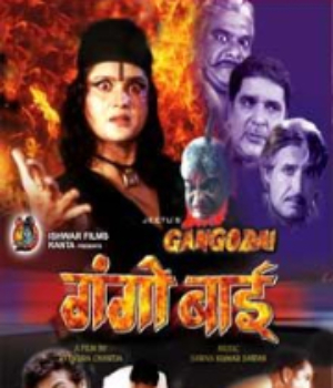 Gangobai