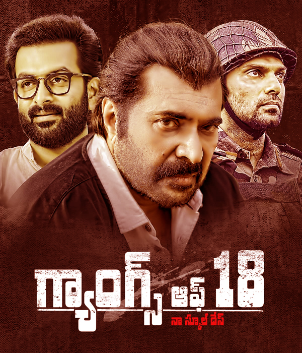 Gangs Of 18