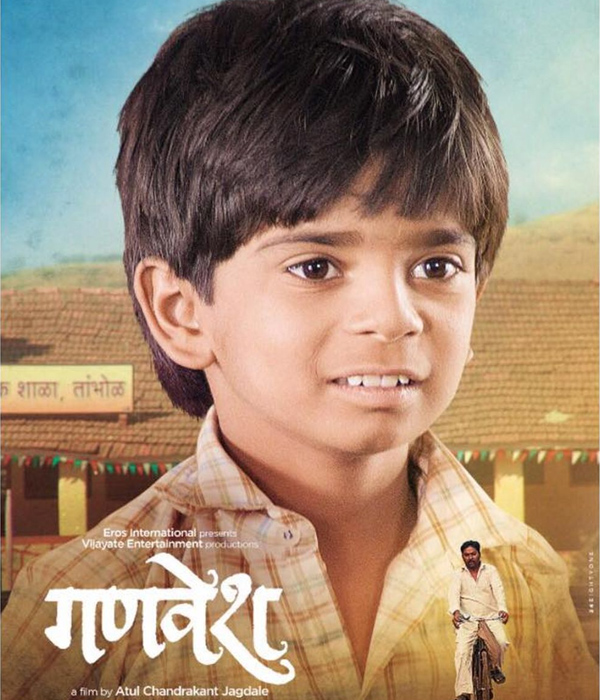 Ganvesh