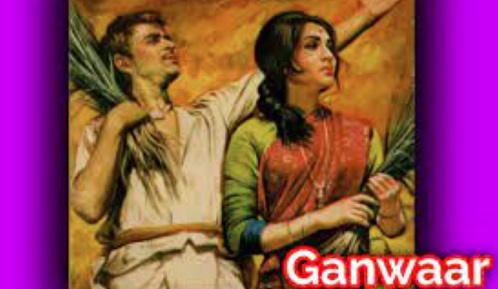 Ganwaar