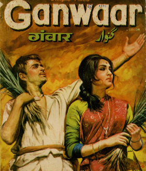 Ganwaar