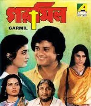 Garmil