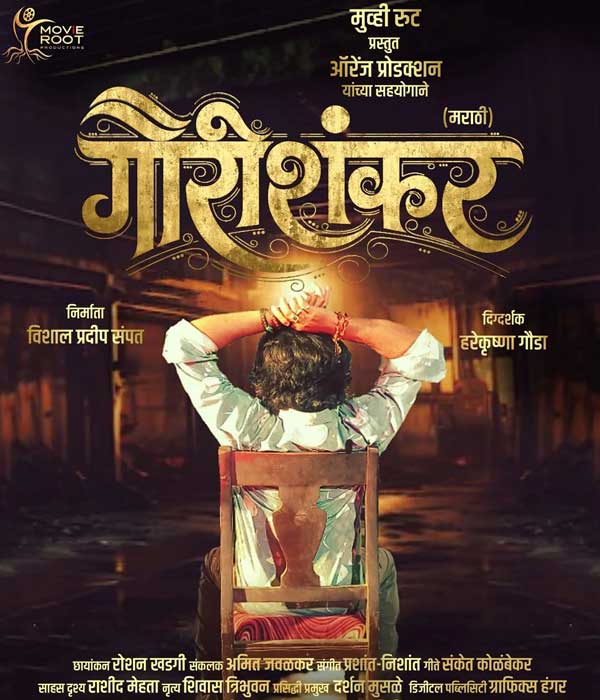 GauriShankar