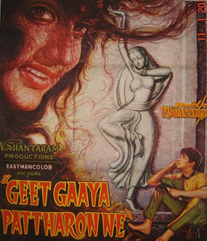 Geet Gaya Patharon Ne