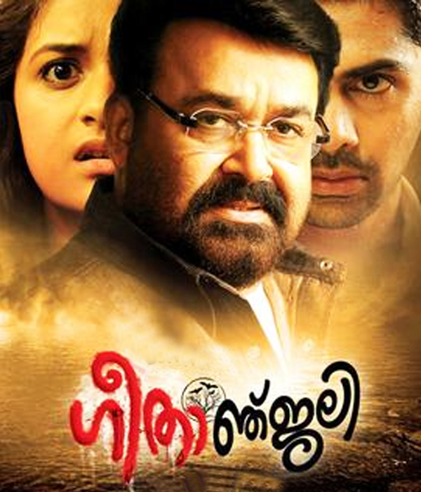 Geethanjali