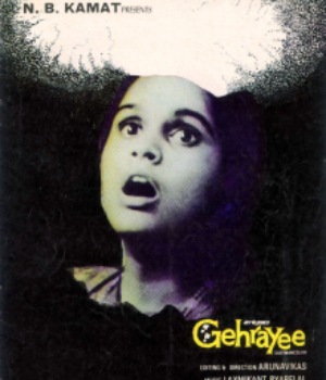 Gehrayee
