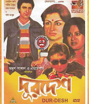 Gehri Chot: Urf - Durdesh