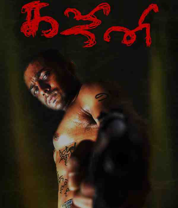 Ghajini
