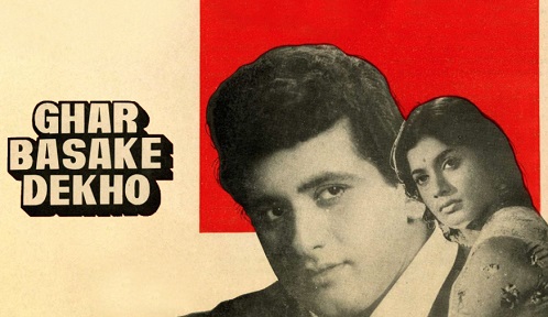 Ghar Basake Dekho