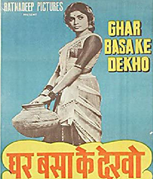 Ghar Basake Dekho