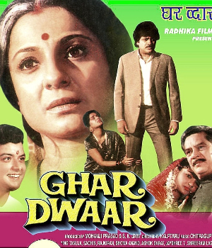 Ghar Dwaar
