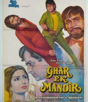 Ghar Ek Mandir