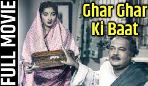 Ghar Ghar Ki Baat
