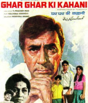 Ghar Ghar Ki Kahani