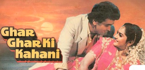 Ghar Ghar Ki Kahani