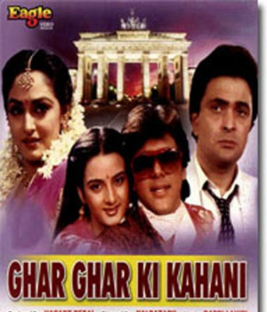 Ghar Ghar Ki Kahani