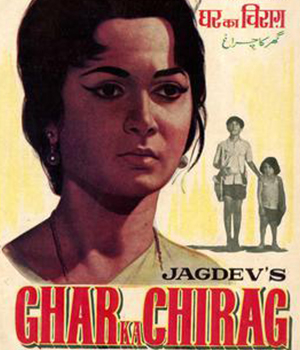 Ghar Ka Chirag