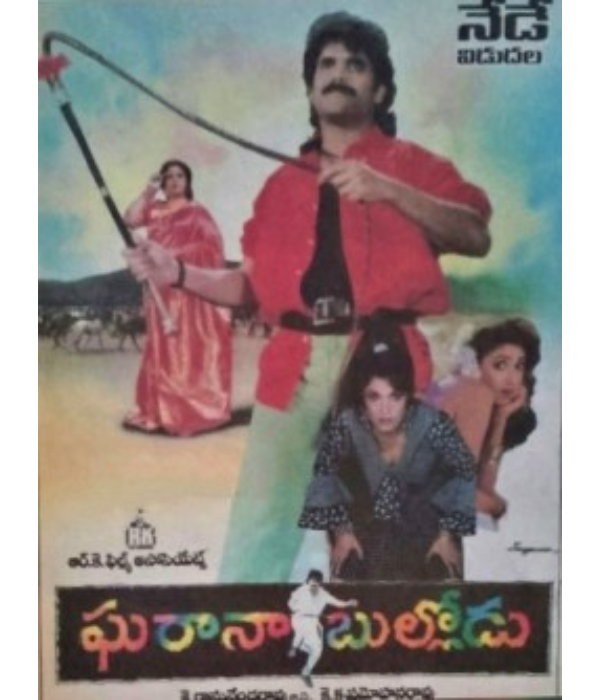 Gharana Bullodu