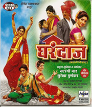 Gharandaaj