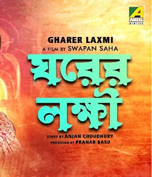Gharer Laxmi