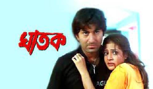 Ghatak