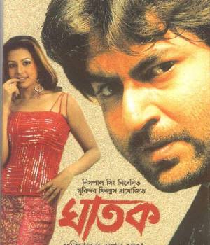Ghatak