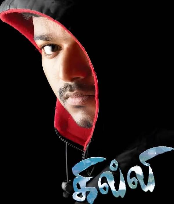 Ghilli