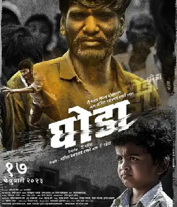 GHODA