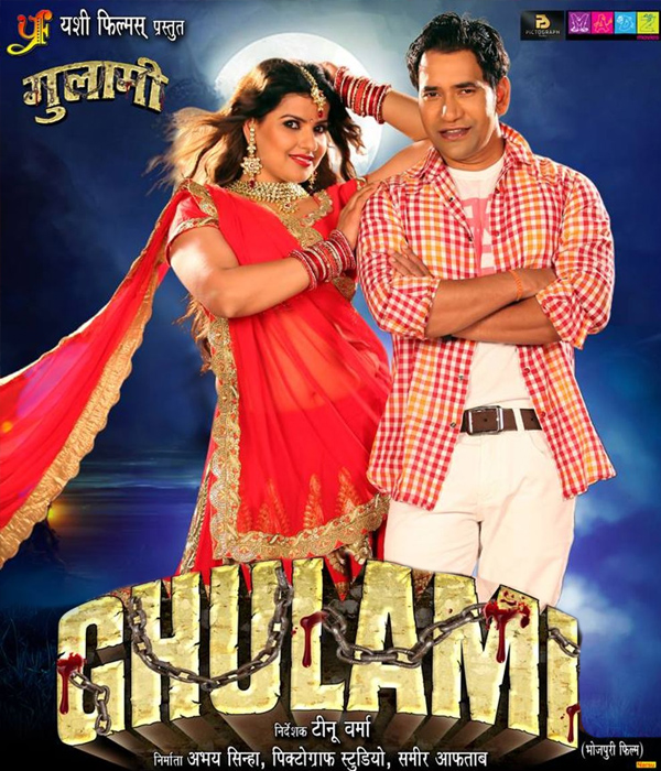 Ghulami 