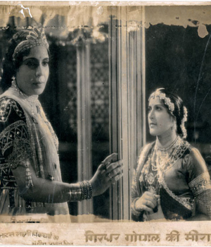 Girdhar Gopal Ki Meera