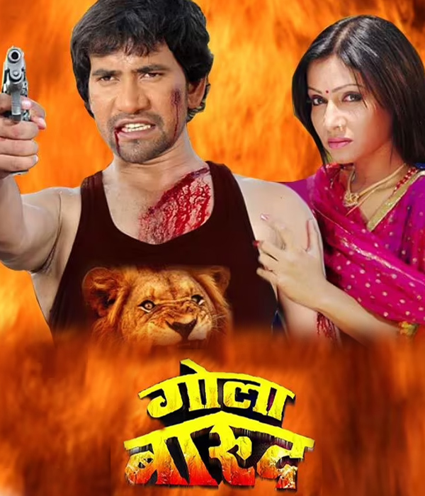 Gola Barood