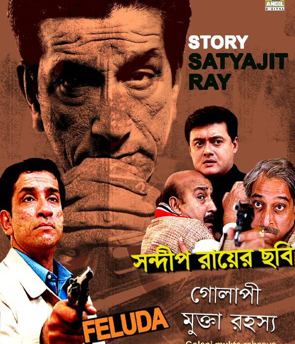Golapi Mukta Rahasya