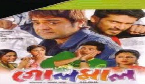 Golmaal