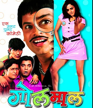 Golmaal