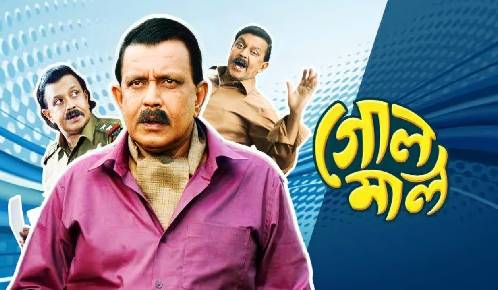 Golmaal