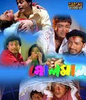 Golmaal