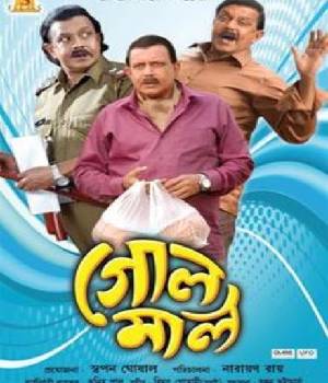 Golmaal