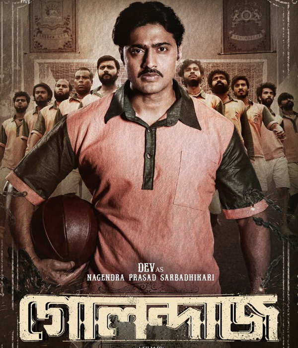 Golondaaj