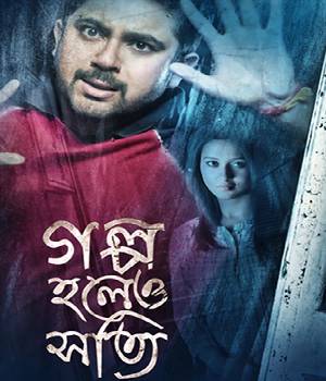 GOLPO HOLEO SHOTTI