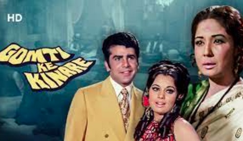 Gomti Ke Kinare