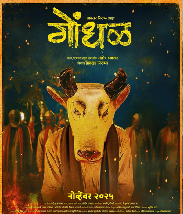 Gondhal