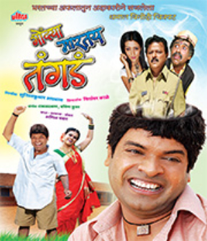 Gondya Martay Tangda