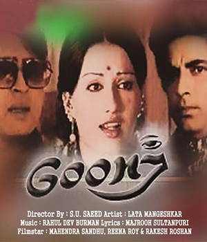 Goonj