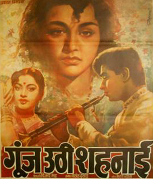 Goonj Uthi Shehnai