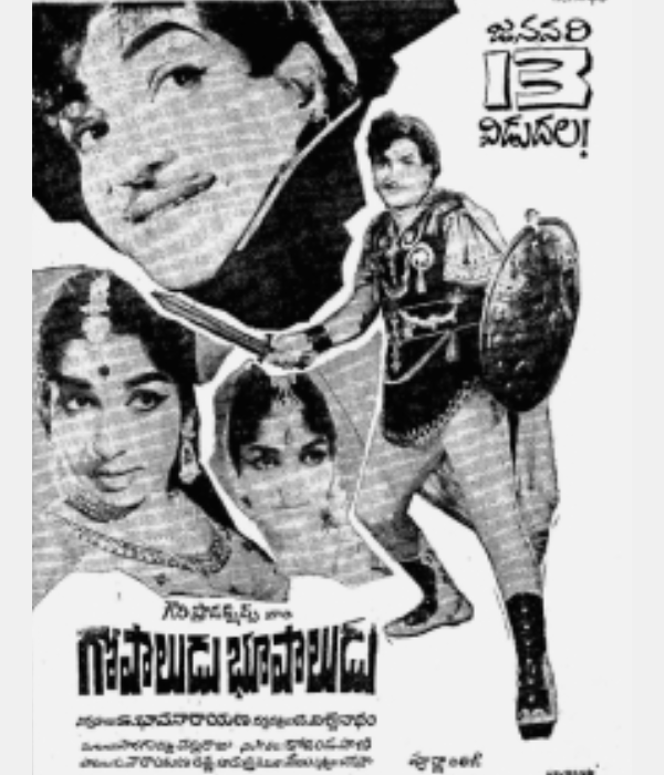 Gopaludu Bhoopaludu
