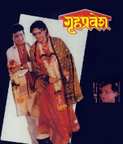 Gruhpravesh
