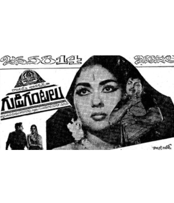 Gudi Gantalu