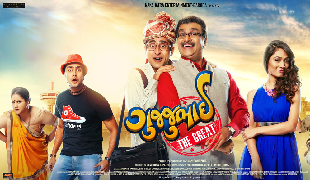 Gujjubhai The Great