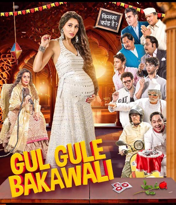 Gul Gule Bakawali